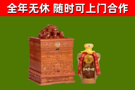 马鞍山回收80年茅台